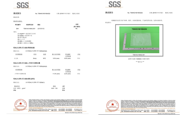 滄州華良包裝SGS資質證書