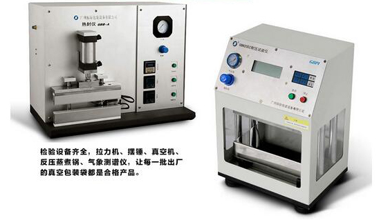 蒸煮袋真空袋加工機(jī)器